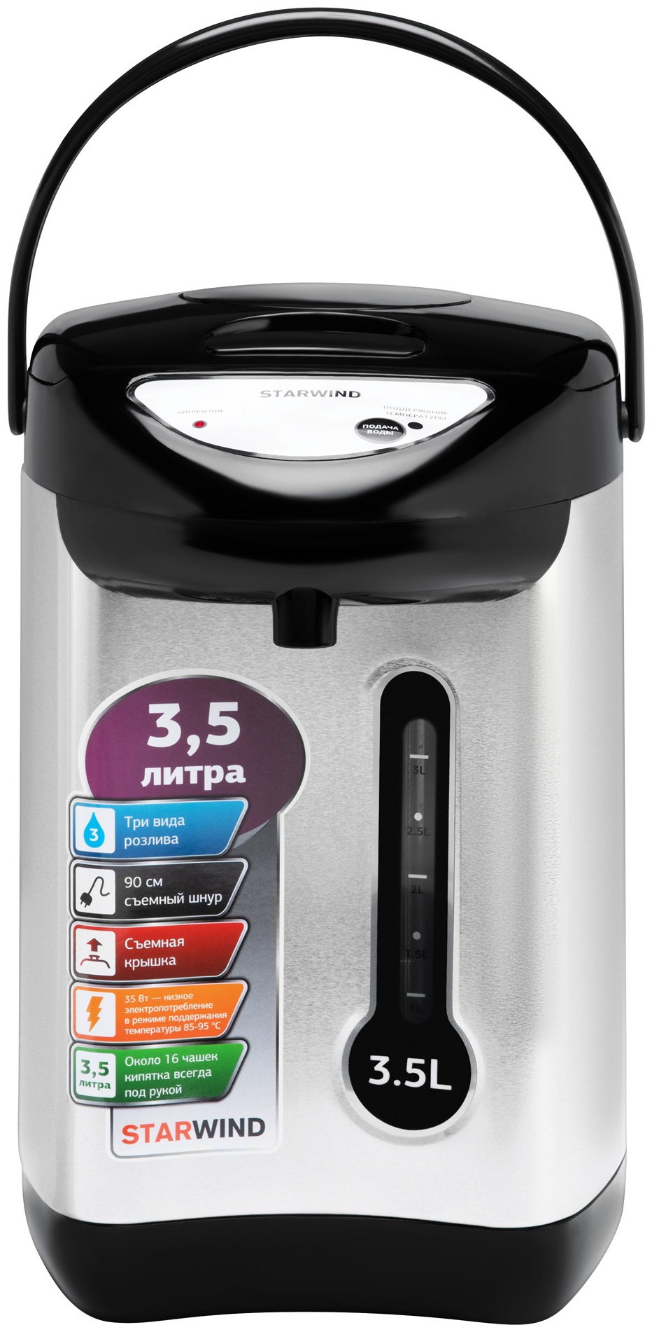 Термопот Starwind STP2830 серебристый, черный