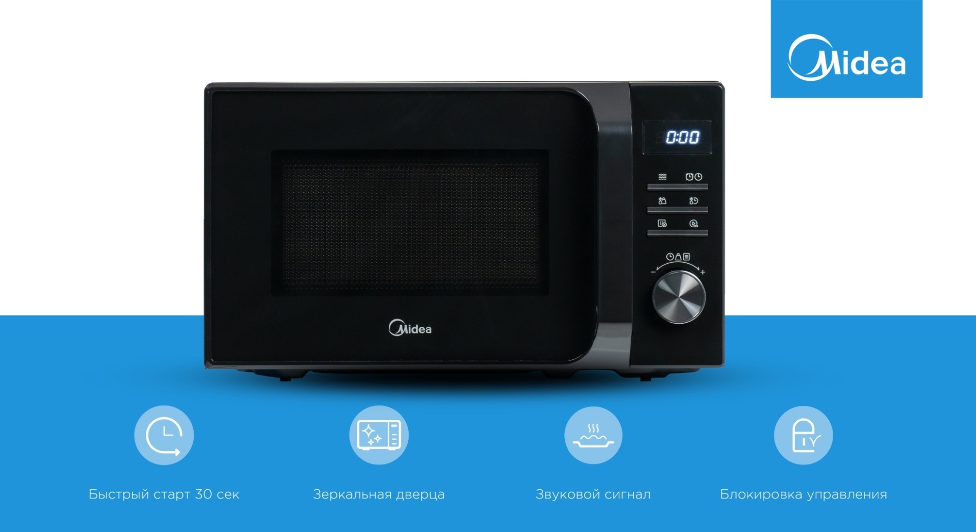 Микроволновая печь Midea AM720C2MV-B черный