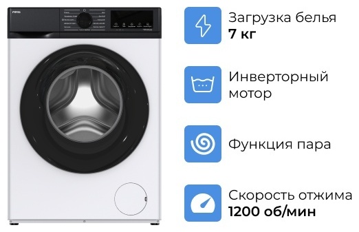 Стиральная машина ARG JG70-A212VE белый, черный