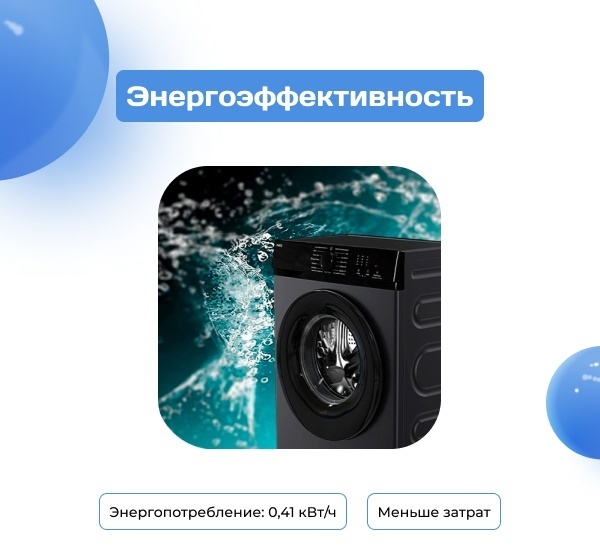 Стиральная машина ARG JG60-A112VE B черный