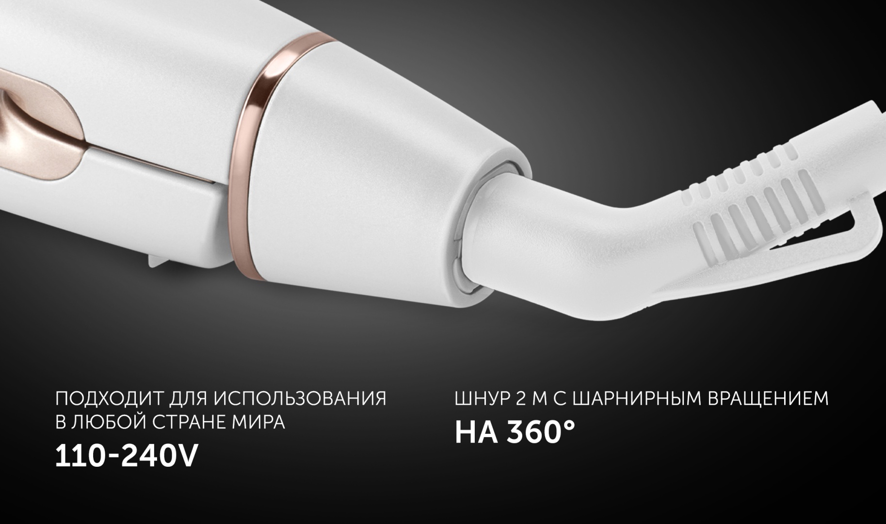 Стайлер Polaris PHS 2022KT Infrared Белый/Розовое золото