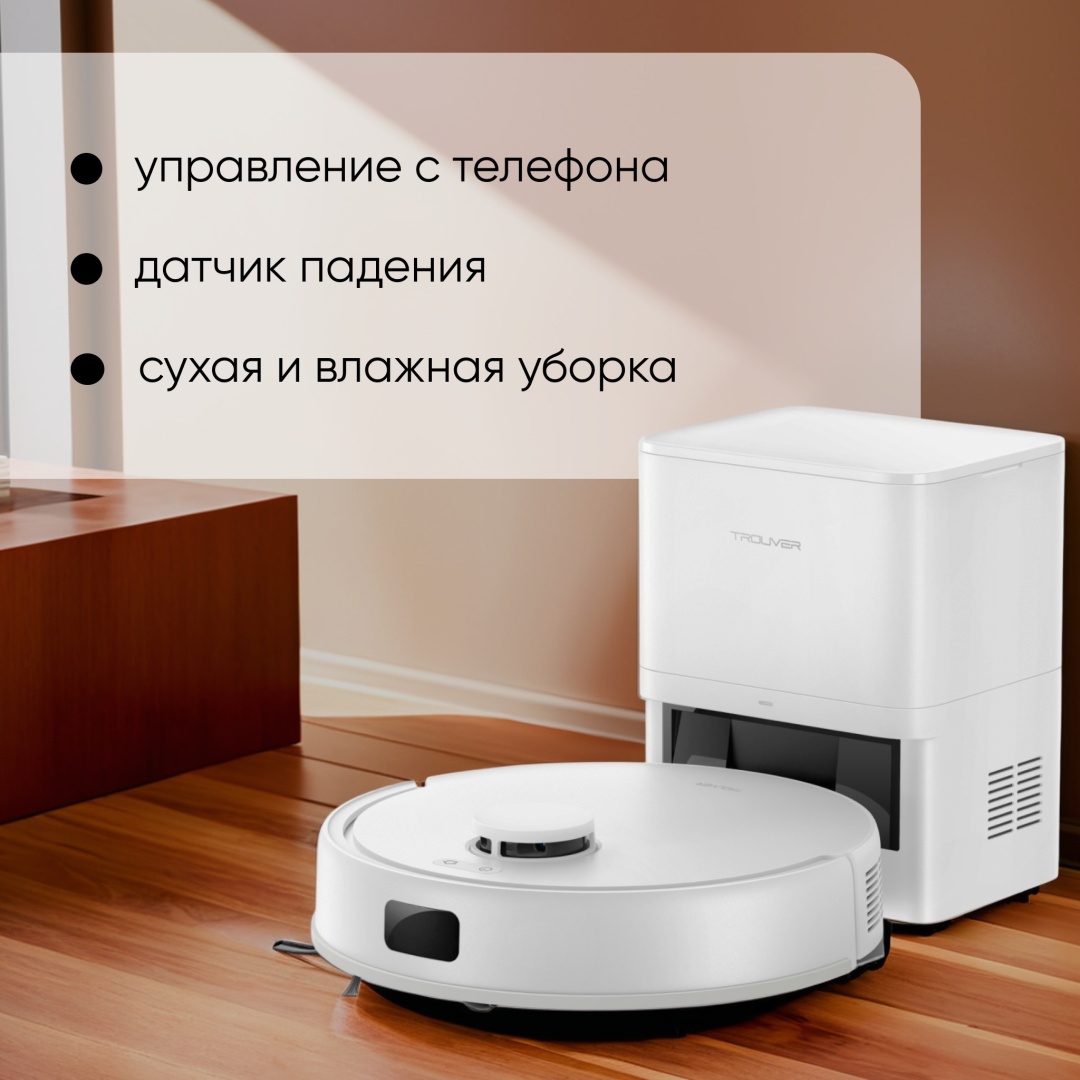 Робот-пылесос DREAME Trouver E20 Plus белый