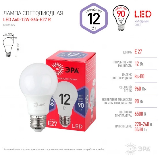 Лампочка ЭРА LED A60-12W-865-E27 12W E27 1 шт