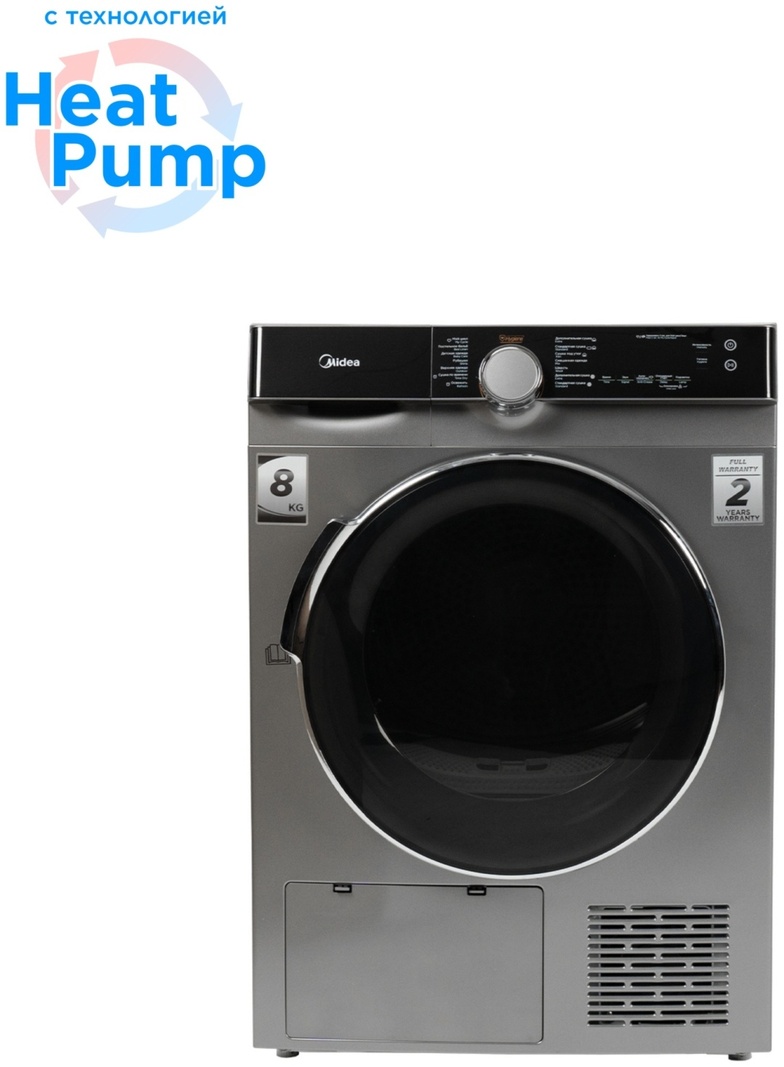 Сушильная машина Midea MDK03H80S-C серый