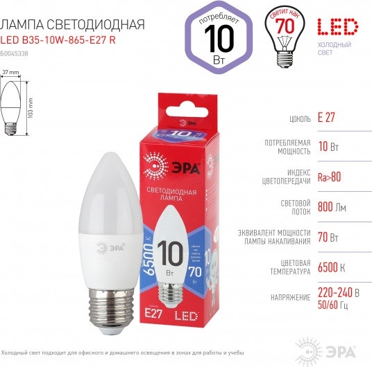 Лампочка ЭРА RED LINE LED B35-10W-865-E27 10W E27 1 шт