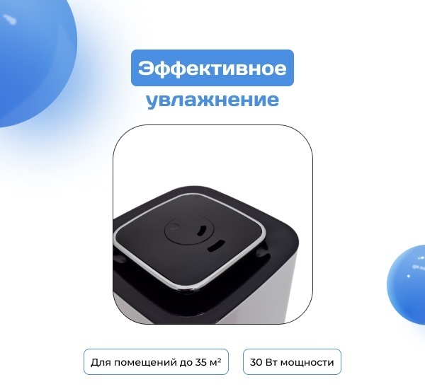 Увлажнитель воздуха ARG KU-1001 белый