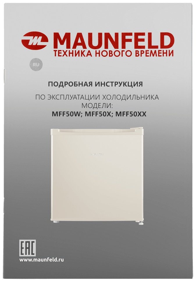Холодильник MAUNFELD MFF50BG бежевый