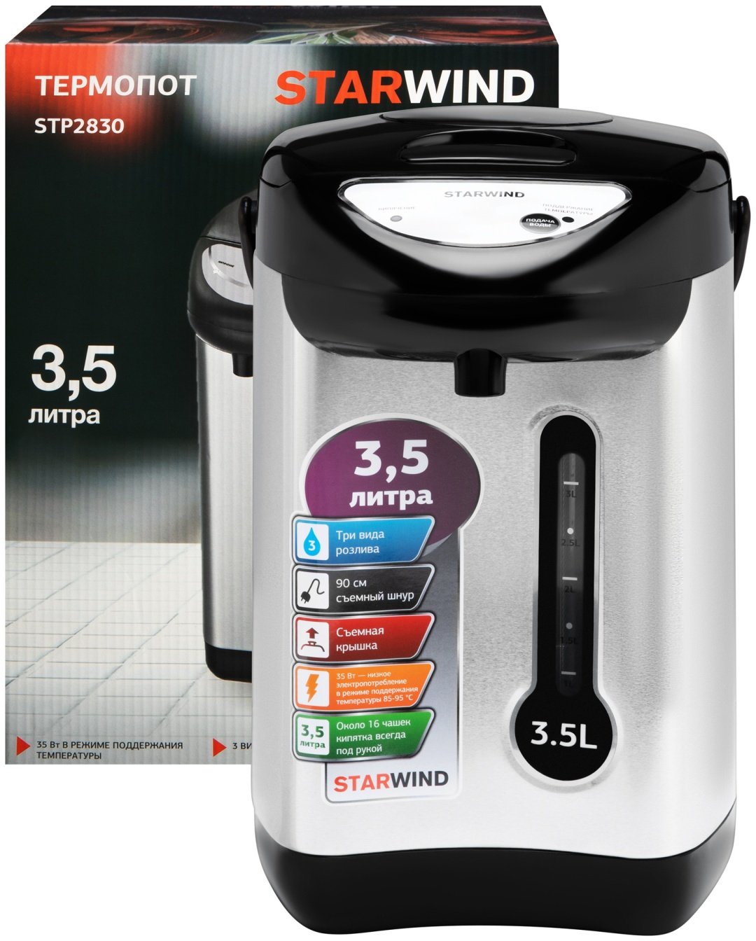 Термопот Starwind STP2830 серебристый, черный
