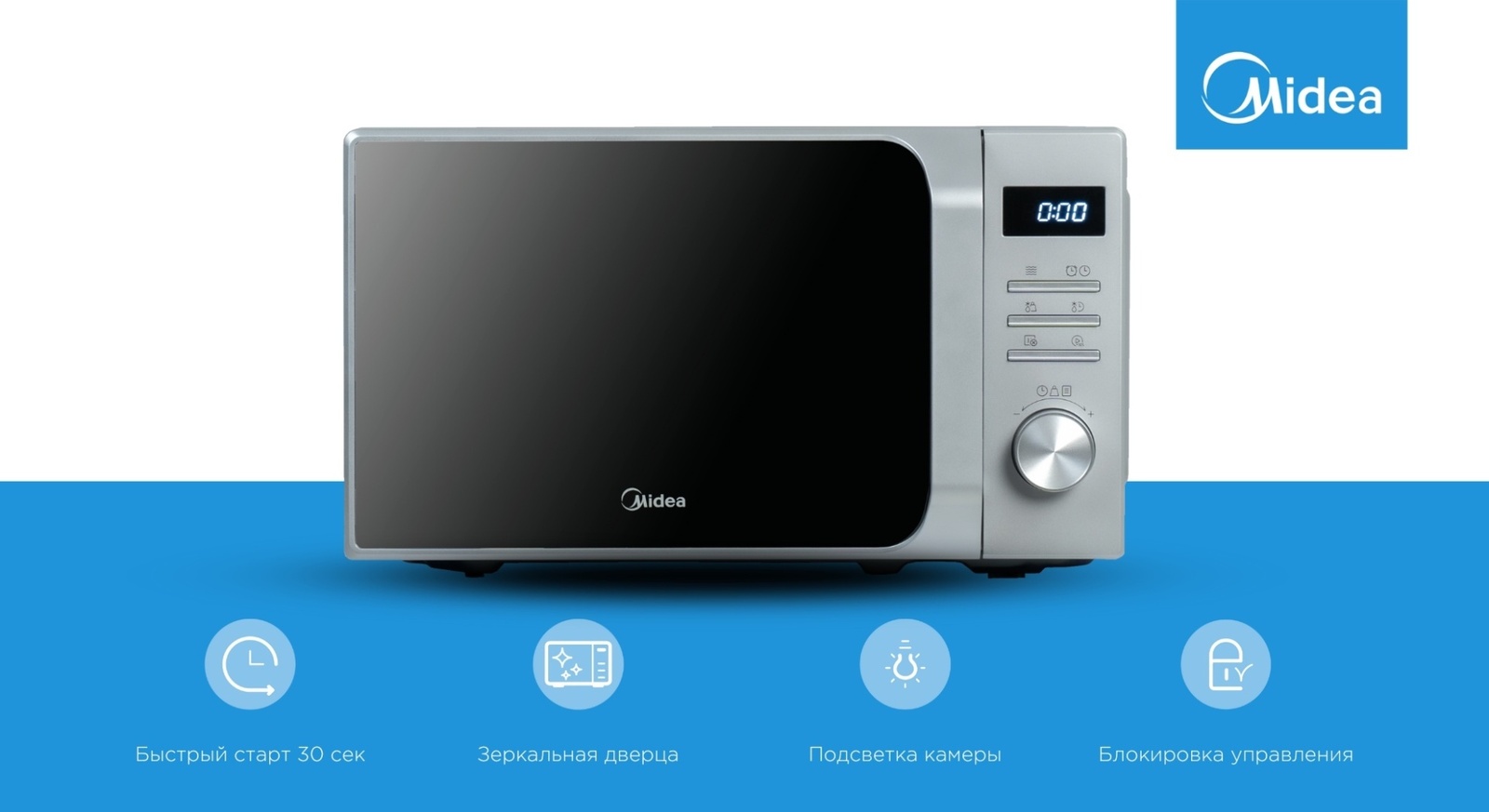 Микроволновая печь Midea AM720C2MV-S серебристая