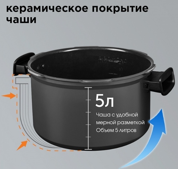 Мультиварка REDMOND RMC-P470 белый