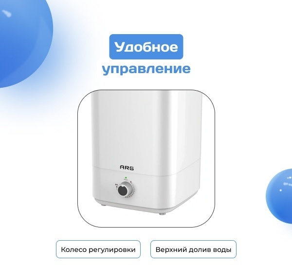 Увлажнитель воздуха ARG KU-1001 белый