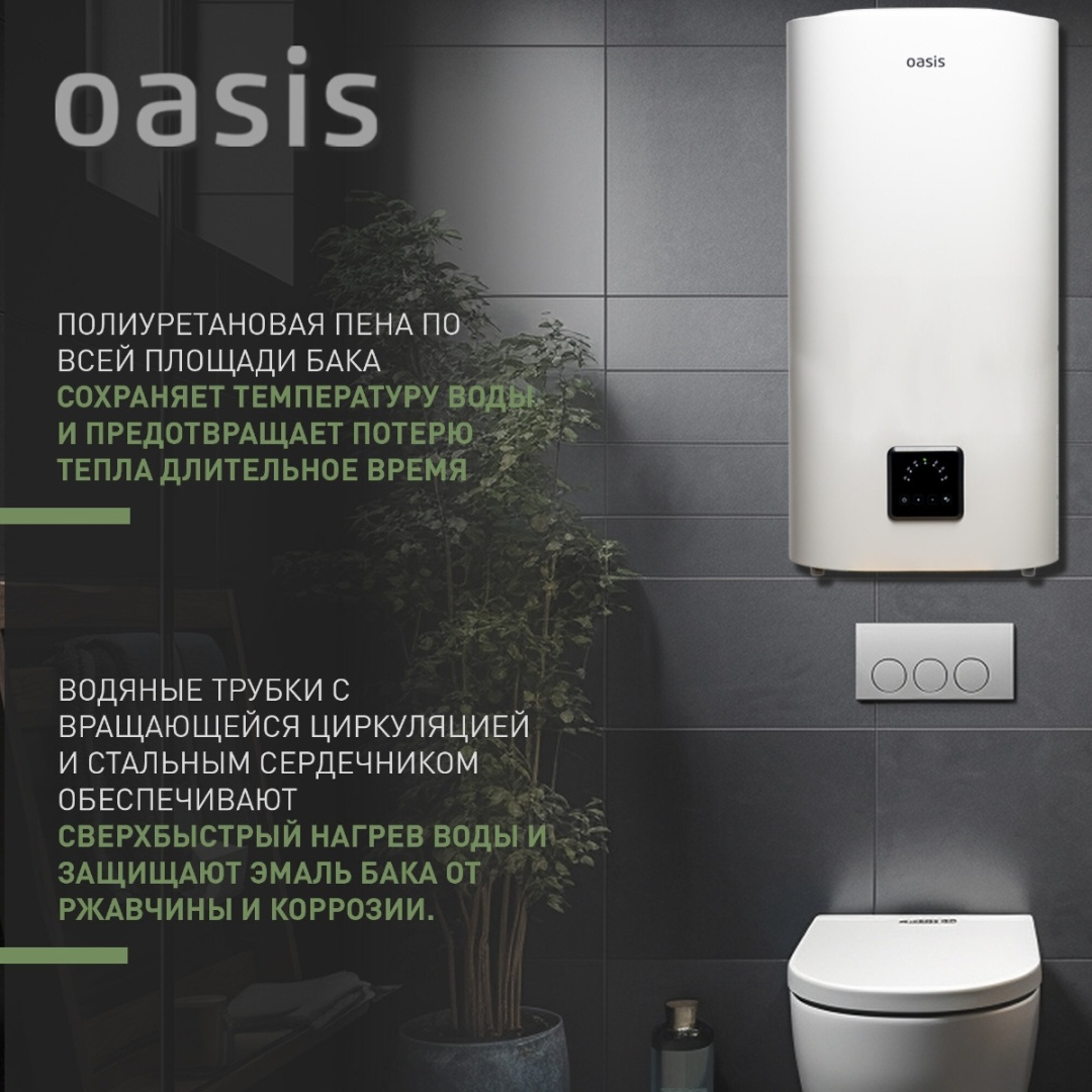 Водонагреватель Oasis AP-100 100 л