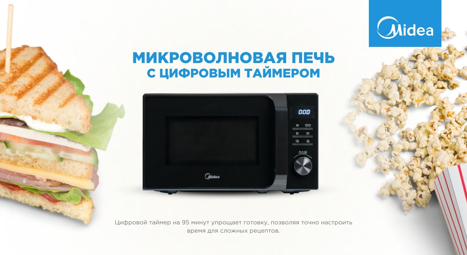 Микроволновая печь Midea AM720C2MV-B черный