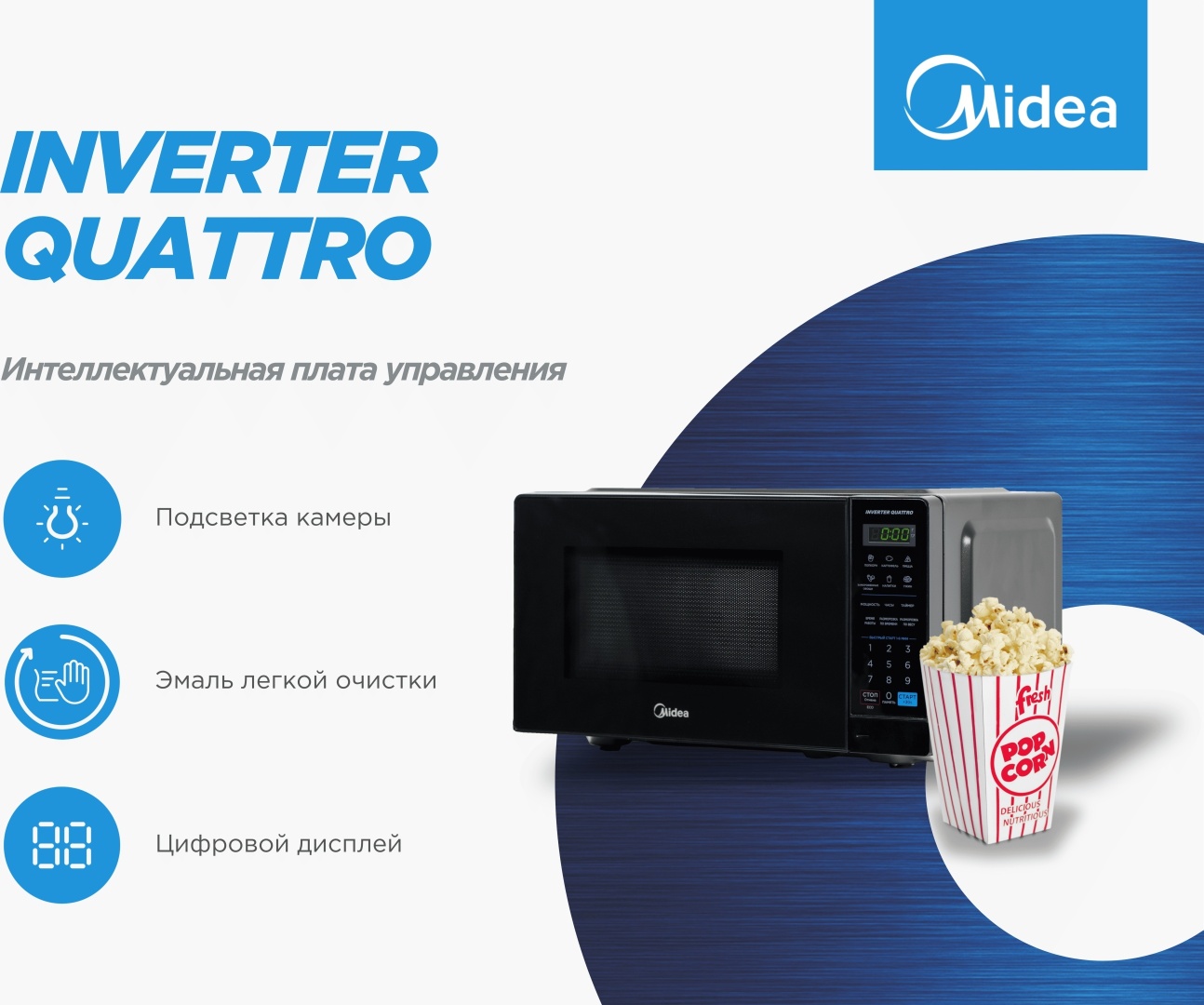 Микроволновая печь Midea EM7P012MZ (B) черная