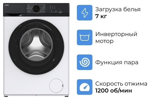 Стиральная машина ARG JG70-A112VE белый, черный