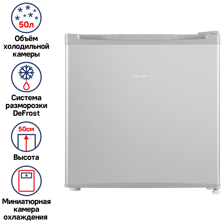 Холодильник MAUNFELD Холодильник MFF50SL серый
