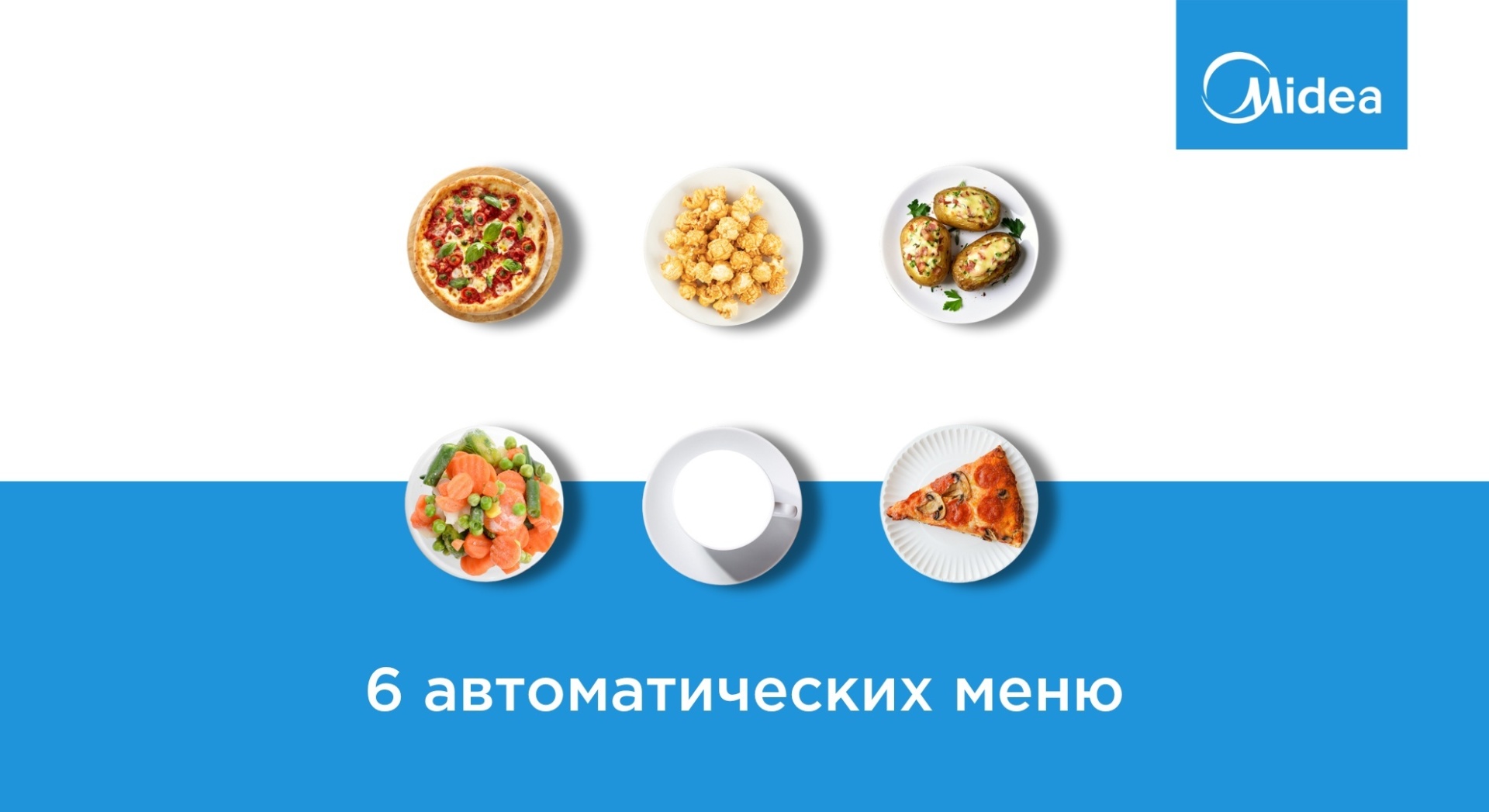 Микроволновая печь Midea AM720C2MV-B черный