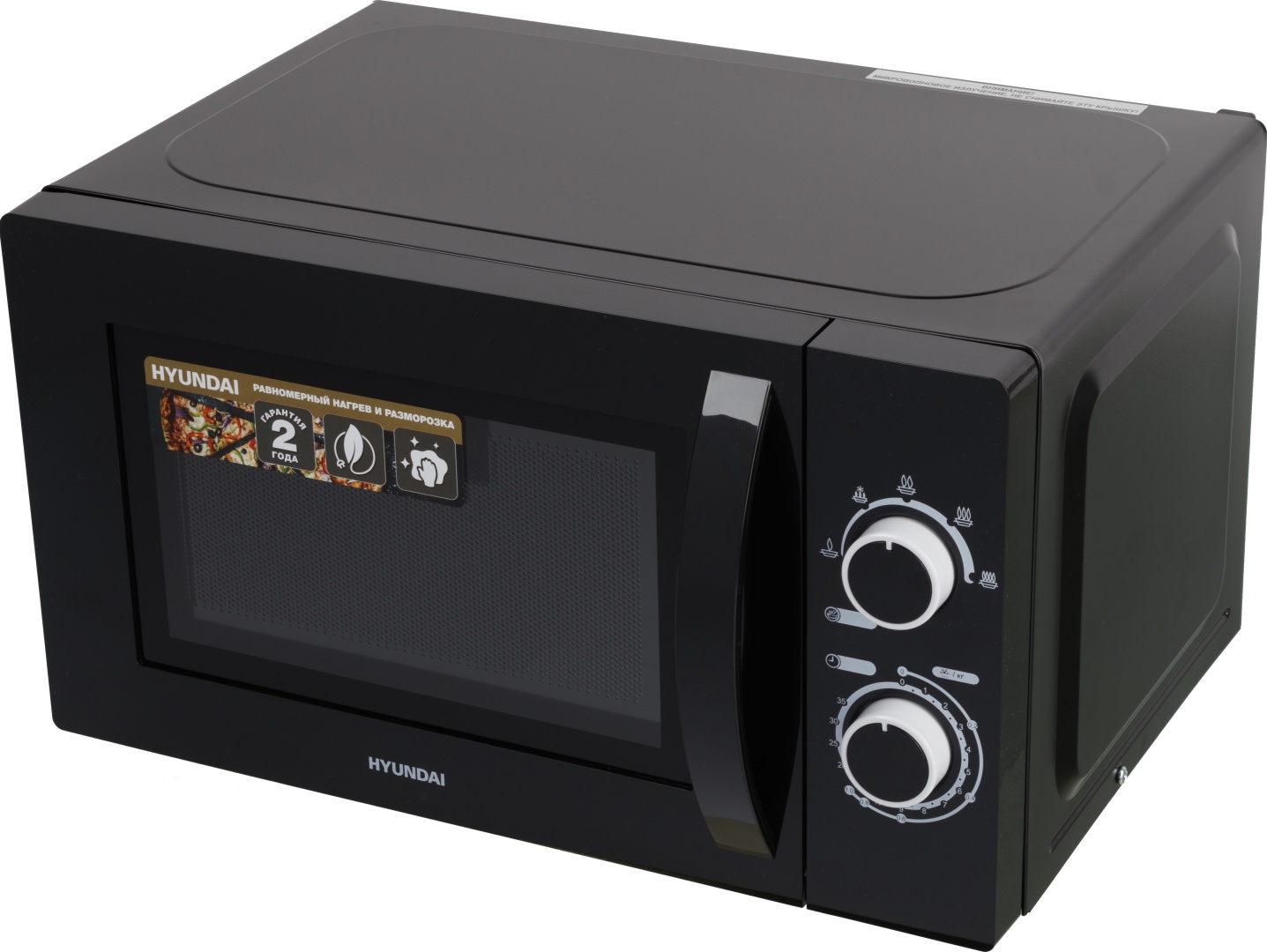 Микроволновая печь Hyundai HYM-M2058 черный...