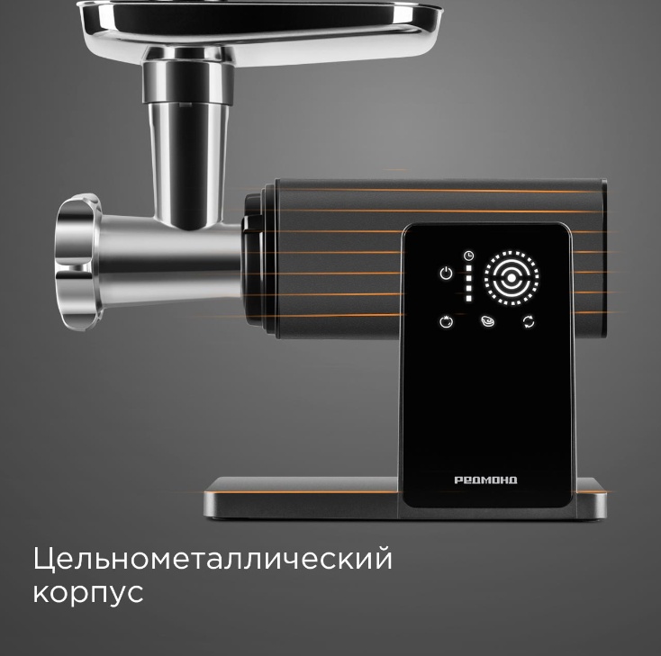Мясорубка REDMOND MG500 серый