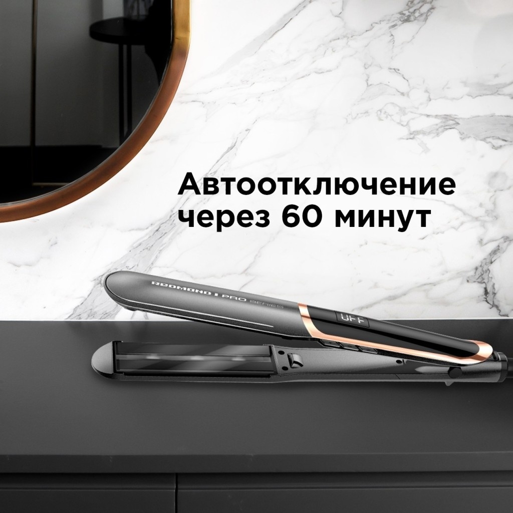 REDMOND RCI-2332 утюжок