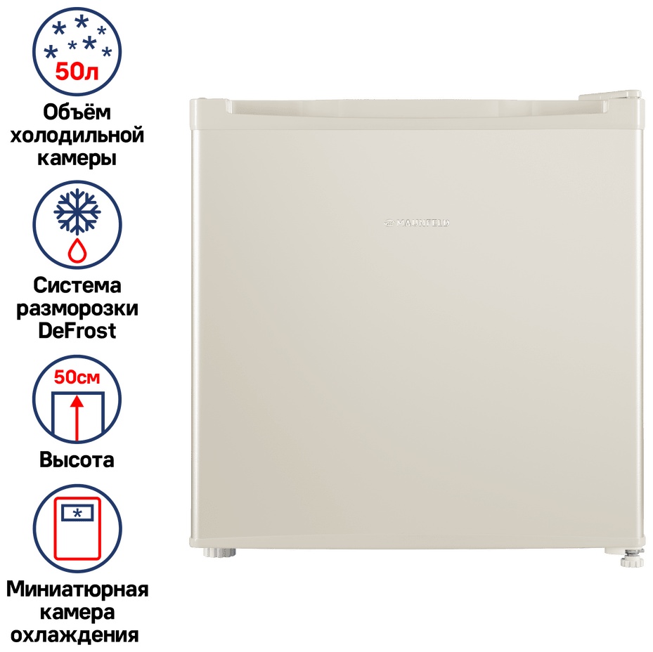 Холодильник MAUNFELD MFF50BG бежевый