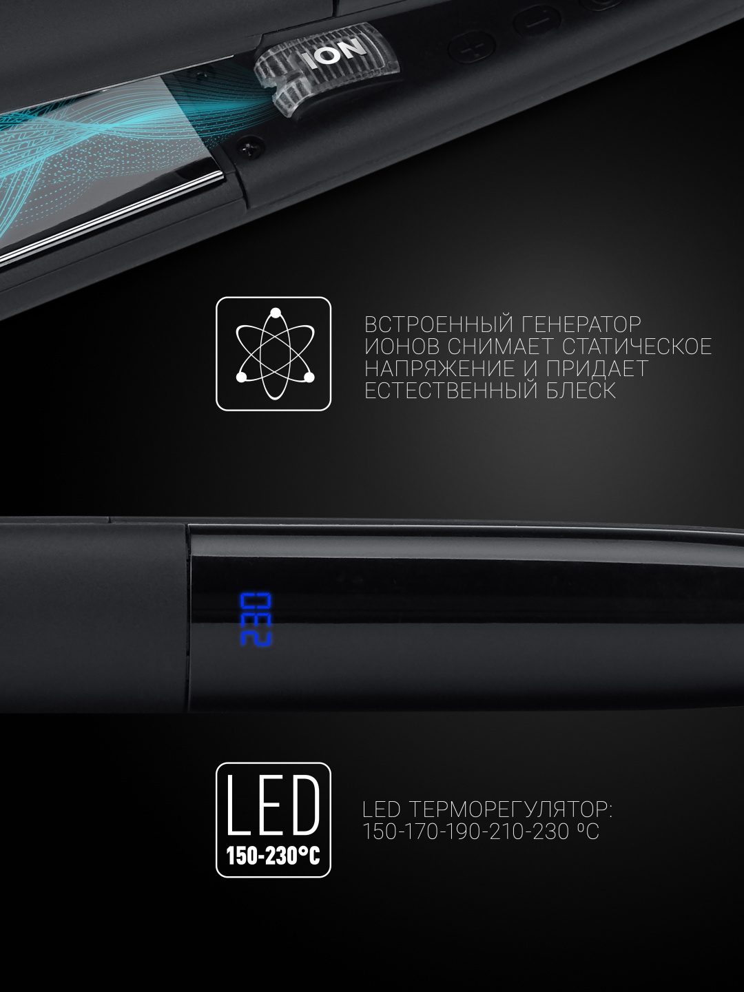 Щипцы Polaris PHSS 2097Ti Titan Prof Черный