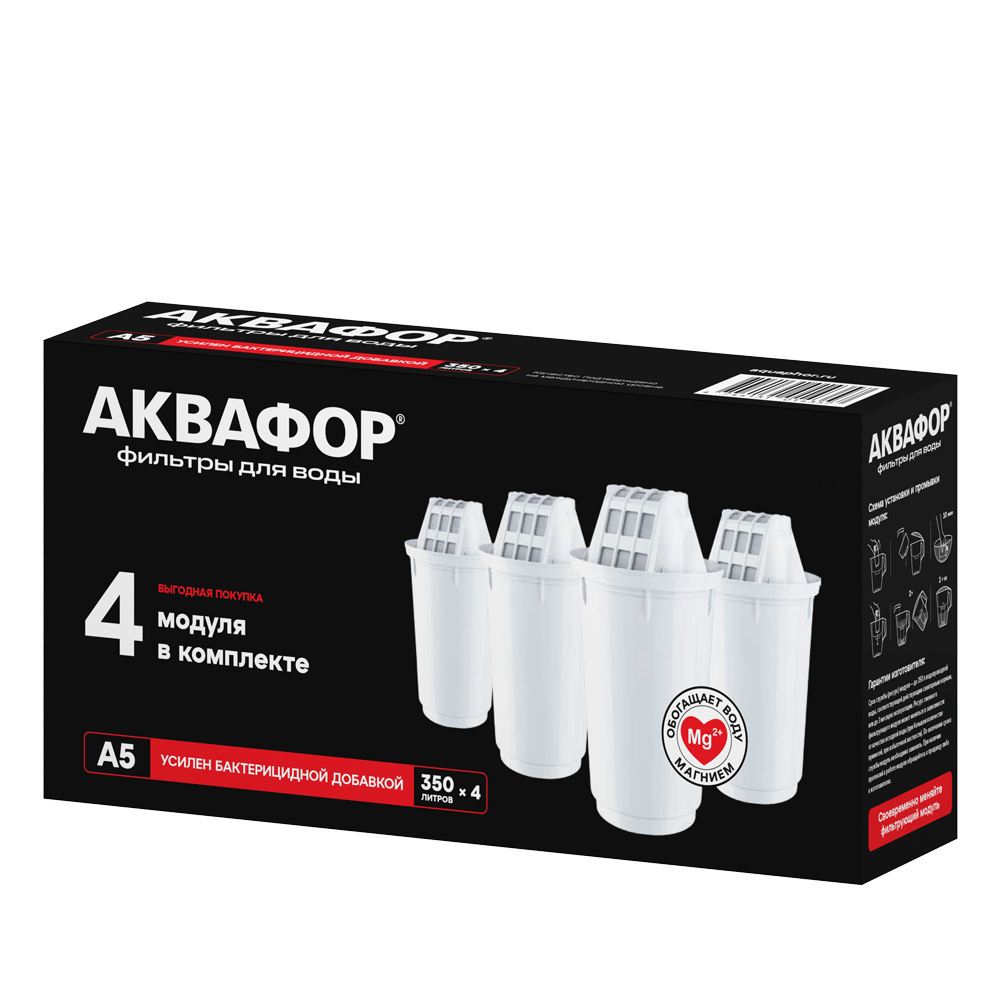 Комплект сменных картриджей Аквафор А5 4 шт