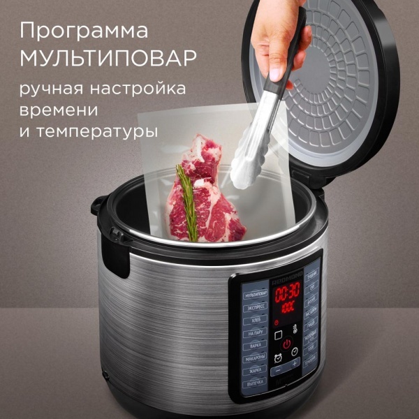 Мультиварка REDMOND MC107 черный, серый