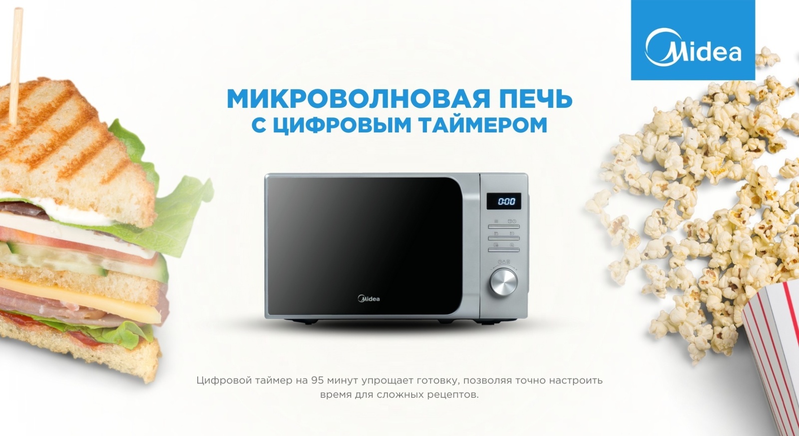 Микроволновая печь Midea AM720C2MV-S серебристая