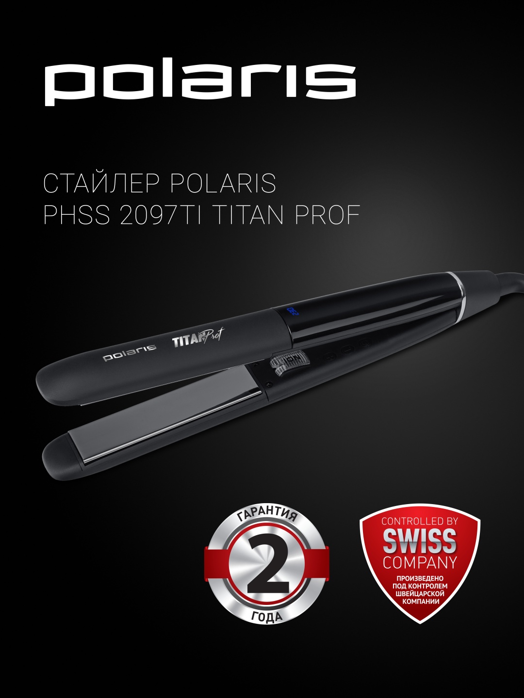 Щипцы Polaris PHSS 2097Ti Titan Prof Черный