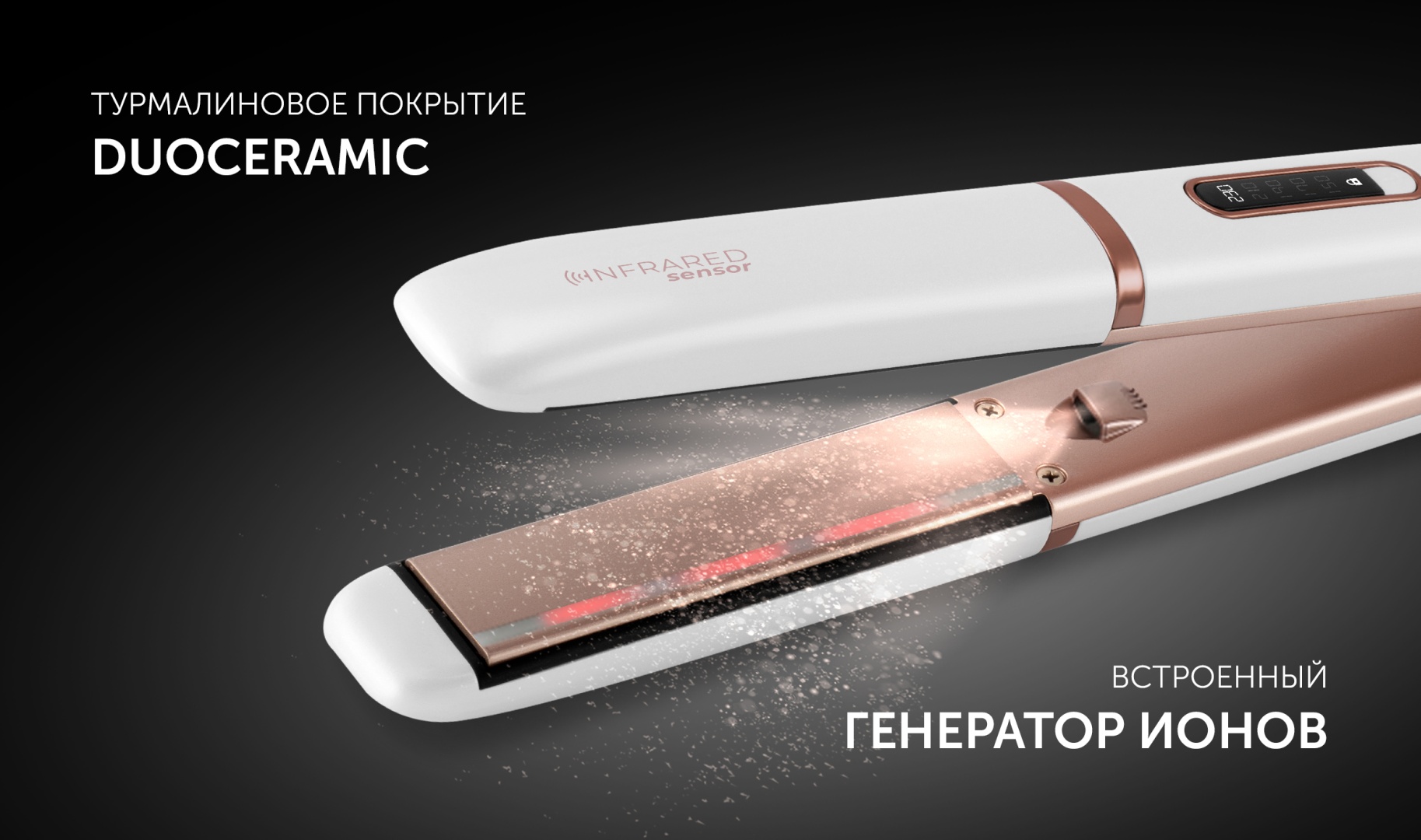 Стайлер Polaris PHS 2022KT Infrared Белый/Розовое золото