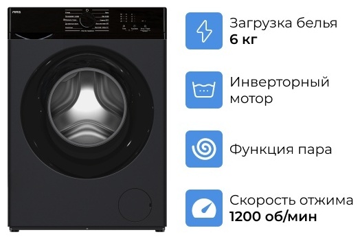 Стиральная машина ARG JG60-A112VE B черный