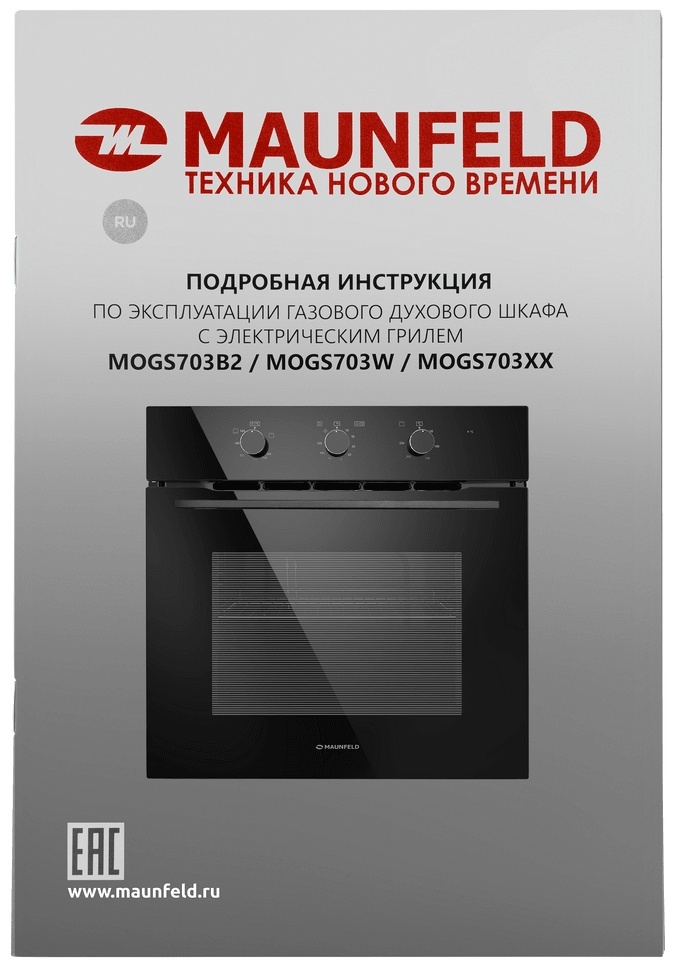 Духовой шкаф MAUNFELD MOGS703B2 черный