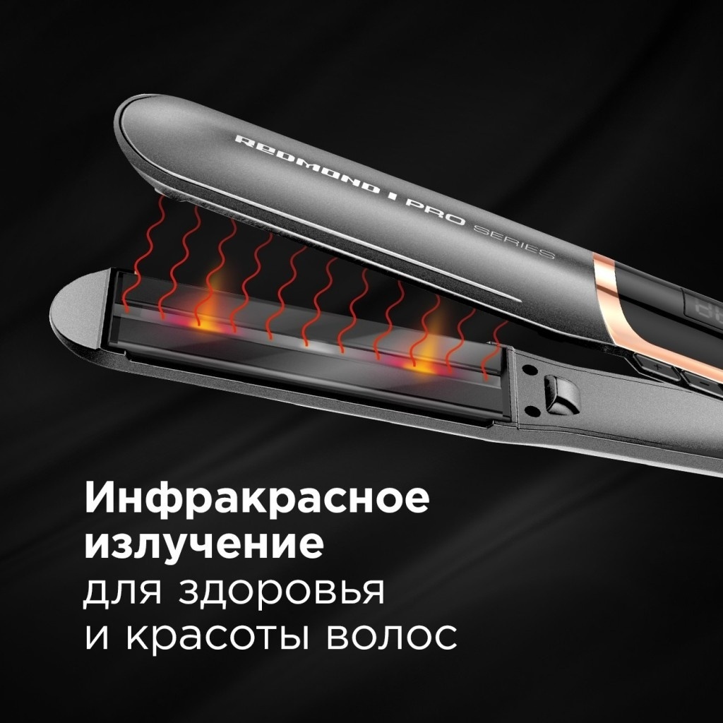 REDMOND RCI-2332 утюжок