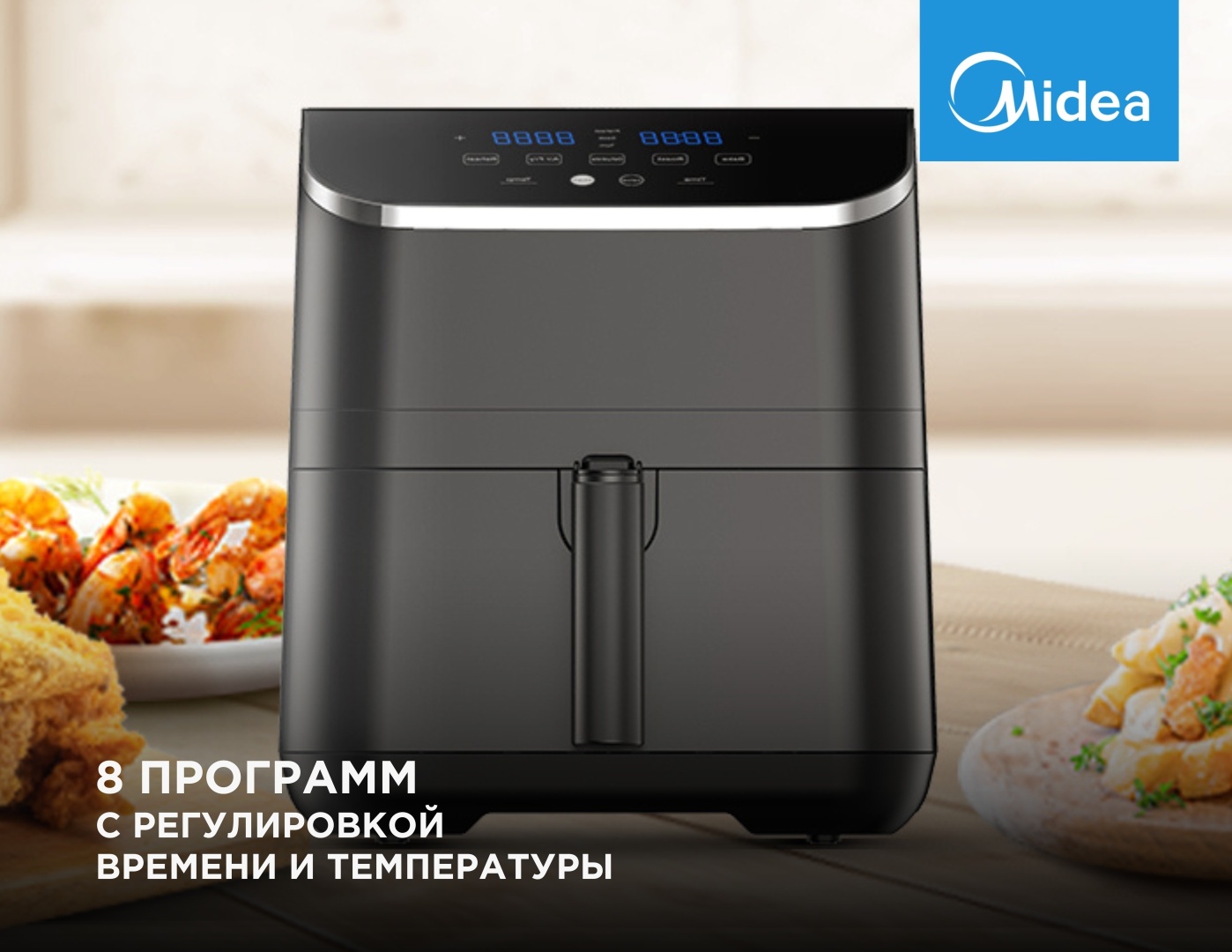Аэрогриль Midea MF-CY55K2 черный