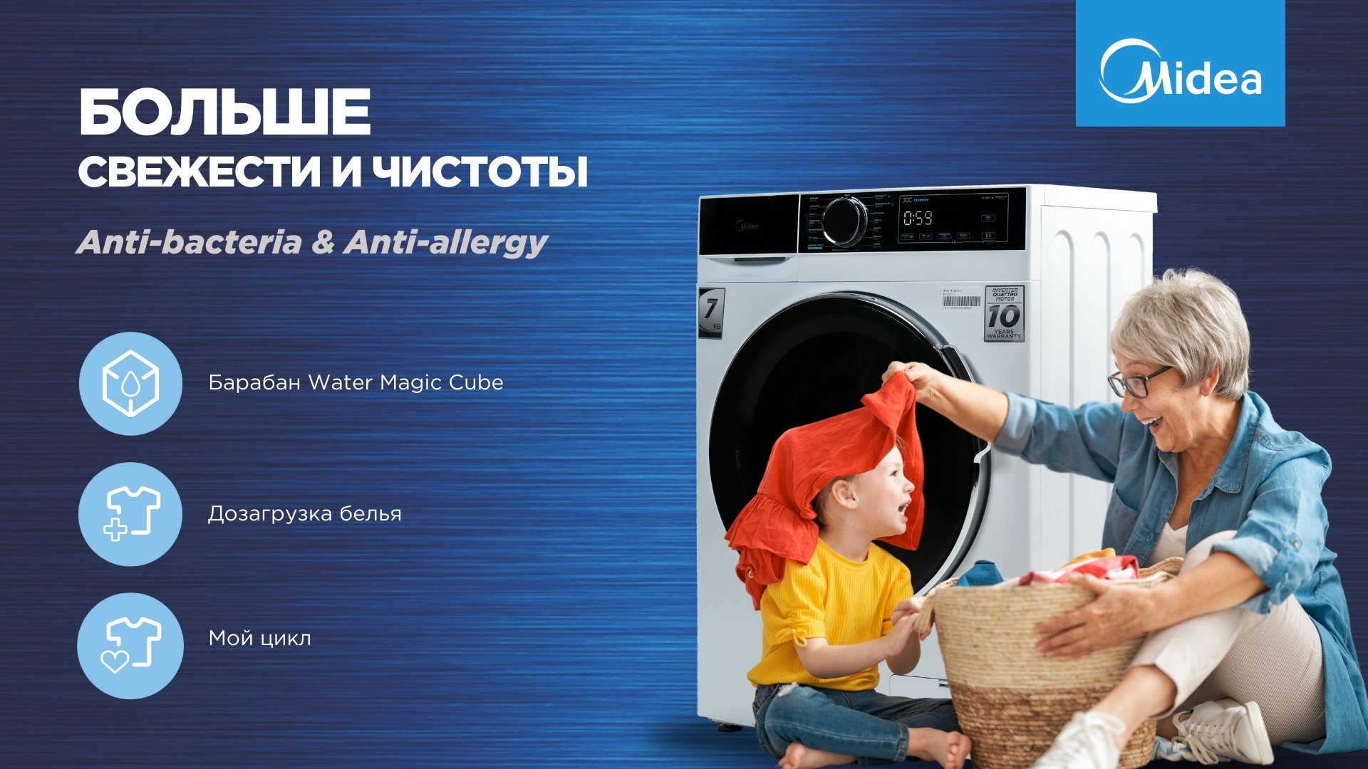 Стиральная машина Midea MFA01W70B/W-C белый, черный