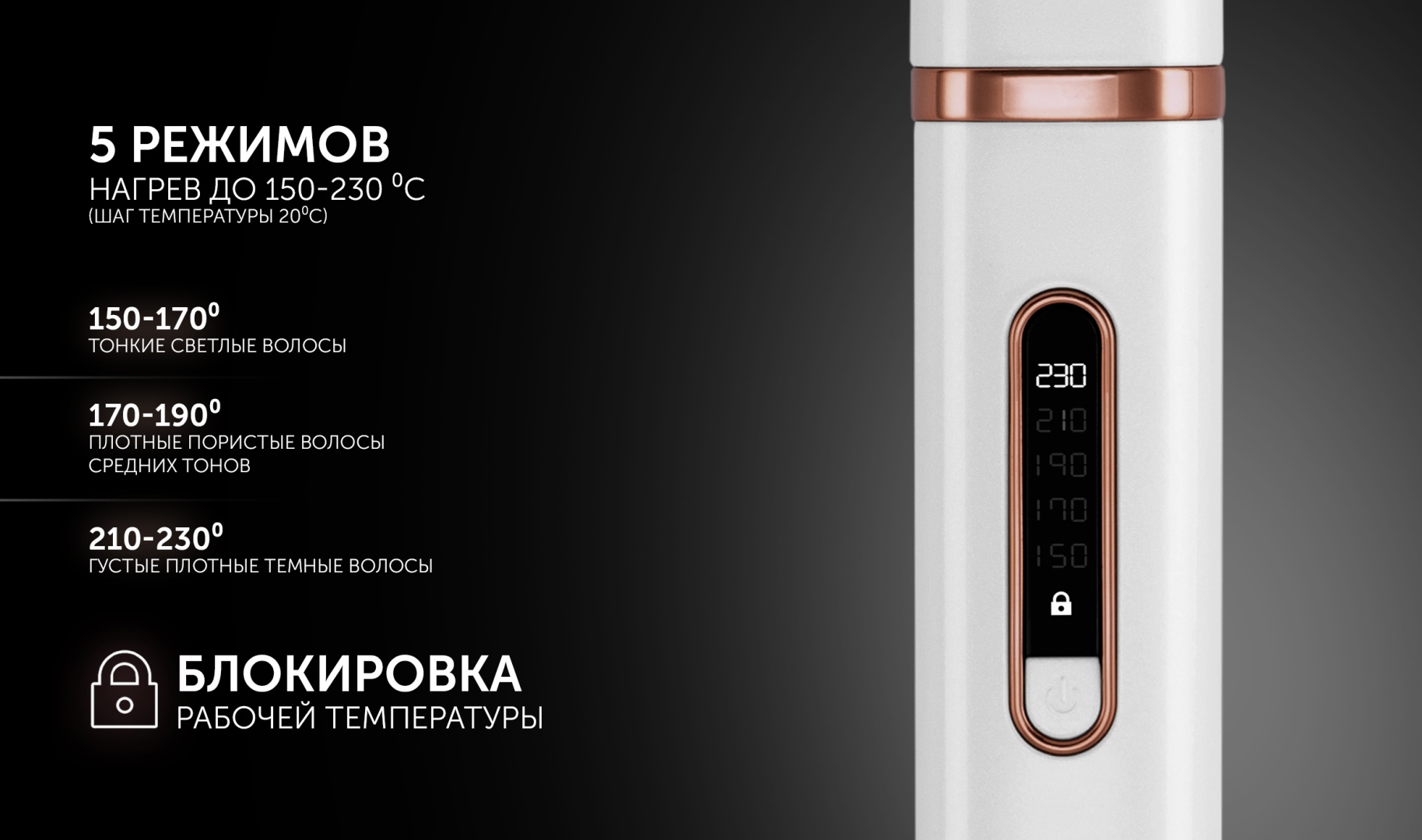 Стайлер Polaris PHS 2022KT Infrared Белый/Розовое золото