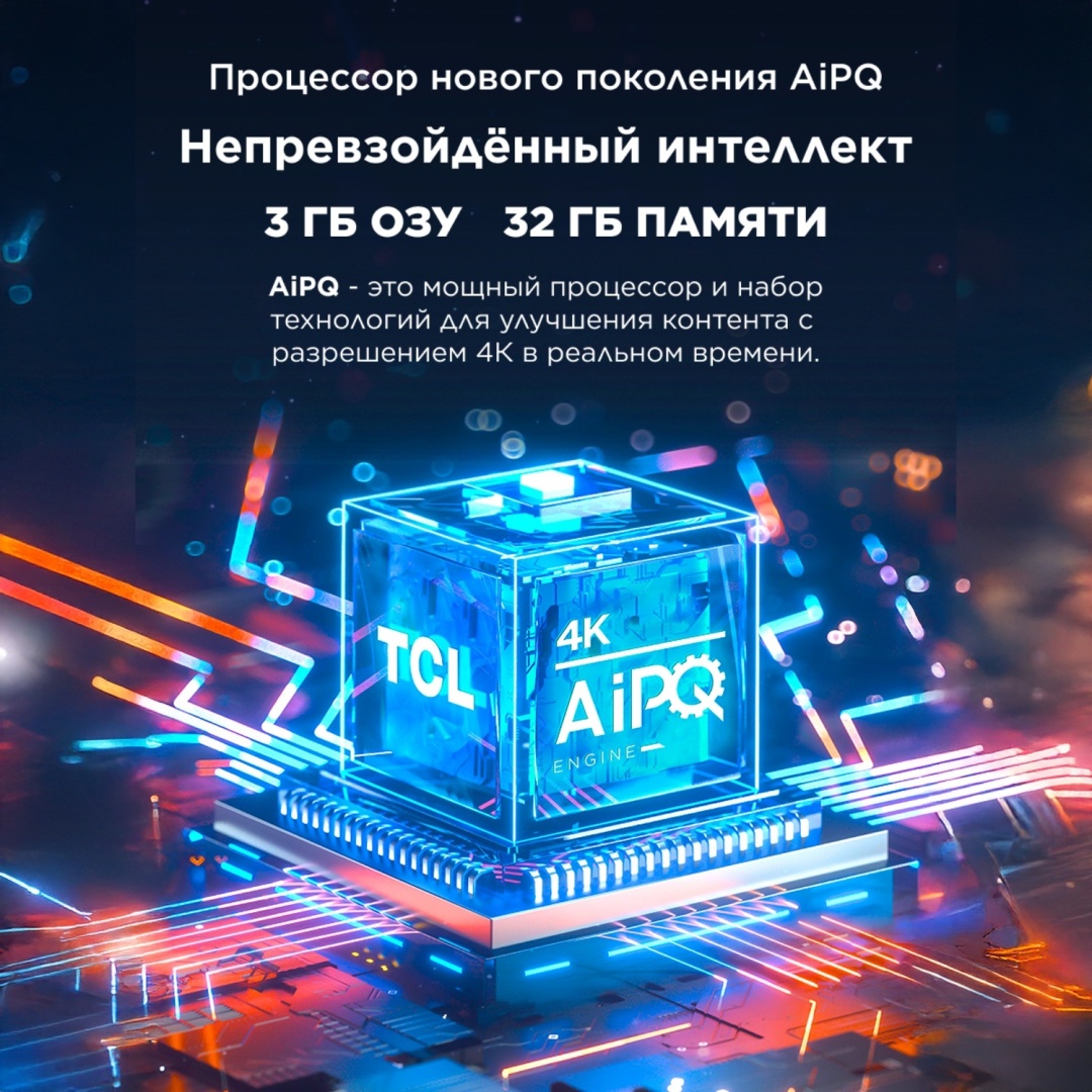 Телевизор TCL 55P8K 140 см черный