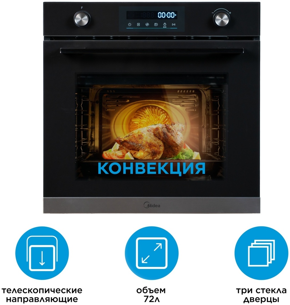 Духовой шкаф Midea MO78110 X черный, стальной