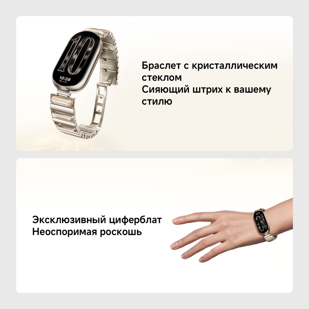 Фитнес-браслет Xiaomi Smart Band 10 золотистый