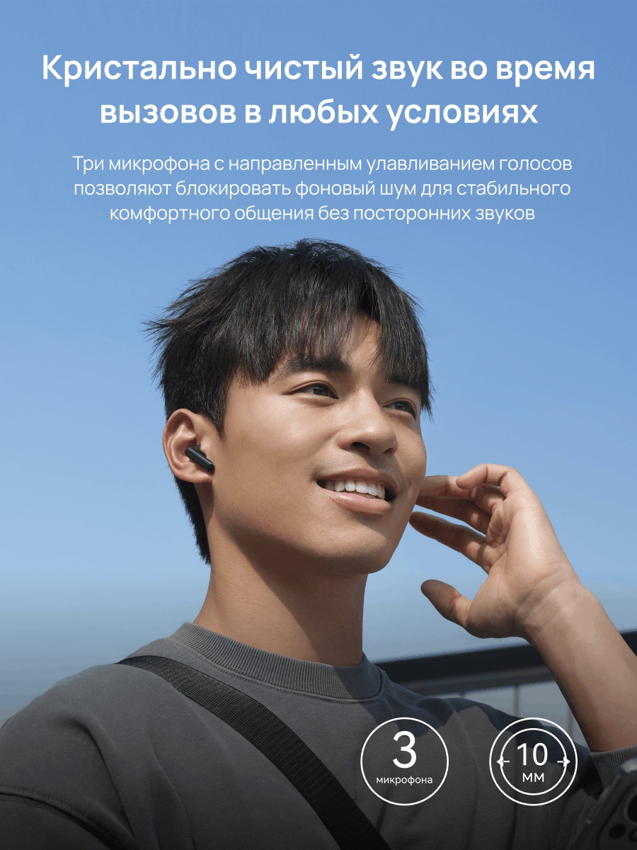 Наушники Huawei Freebuds SE 4 черный