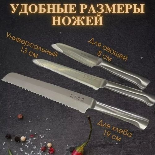 Smeg универсальный KBSF02BL, лезвие: нержавеющая сталь 6 шт