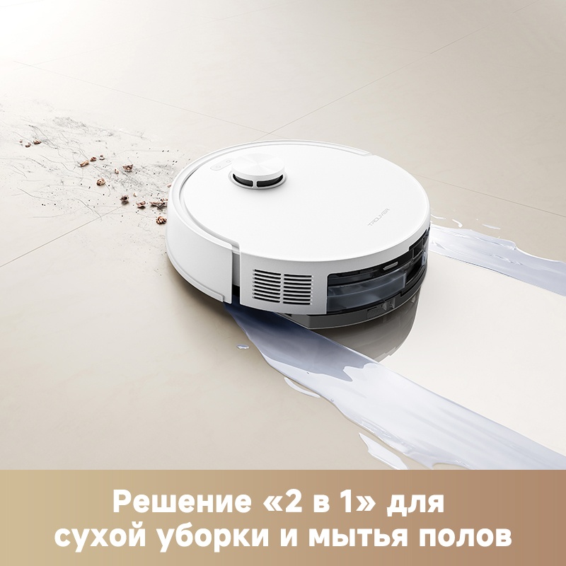 Робот-пылесос TROUVER Robot Vacuum E20s Pro Plus RLE24SD белый