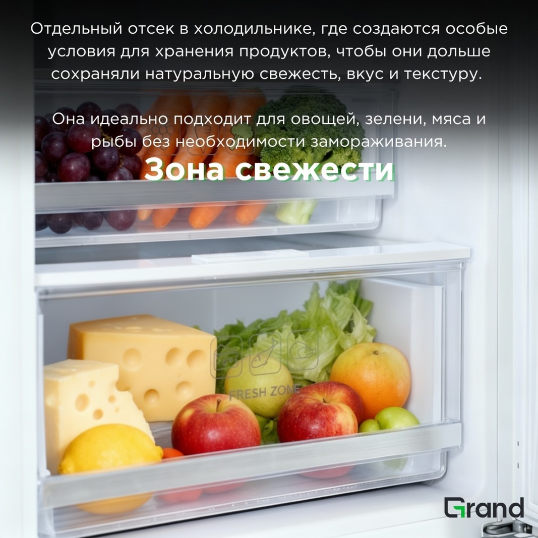 Холодильник GRAND GNBI-270WNFO белый