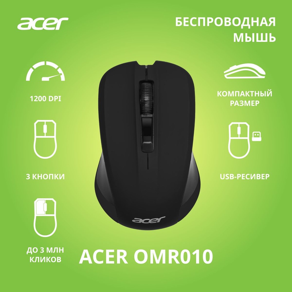 Мышь Acer OMW010 ZL.MCEEE.001 черный