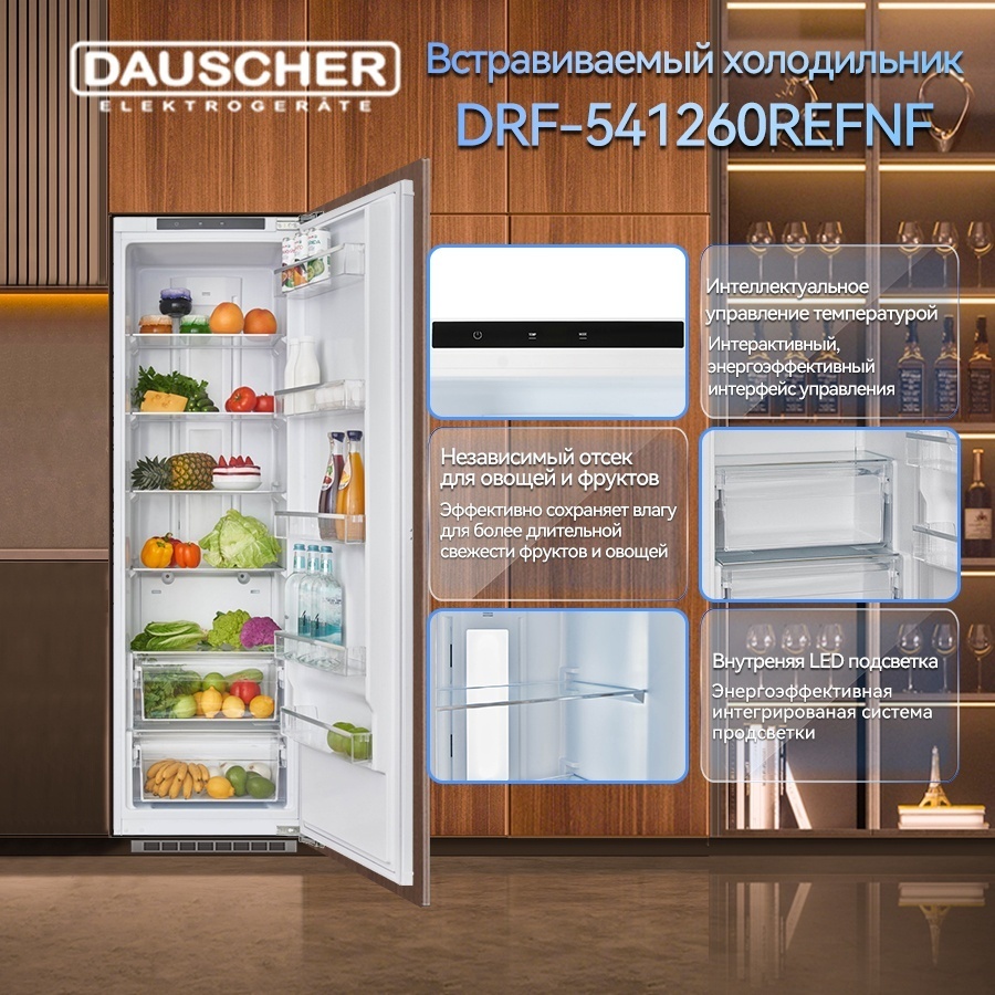 Холодильник DAUSCHER DRF-541260REFNF белый