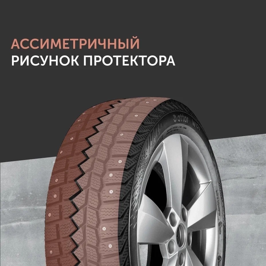 Attar W01 205/65 R16 95 T с шипами