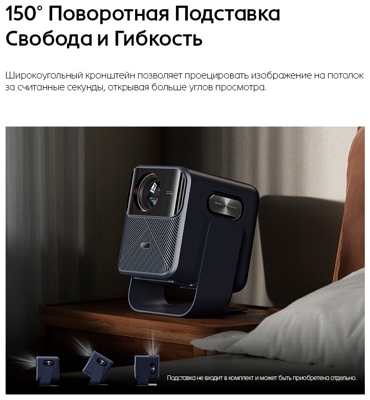Проектор Wanbo Mozart 1 Pro 2025