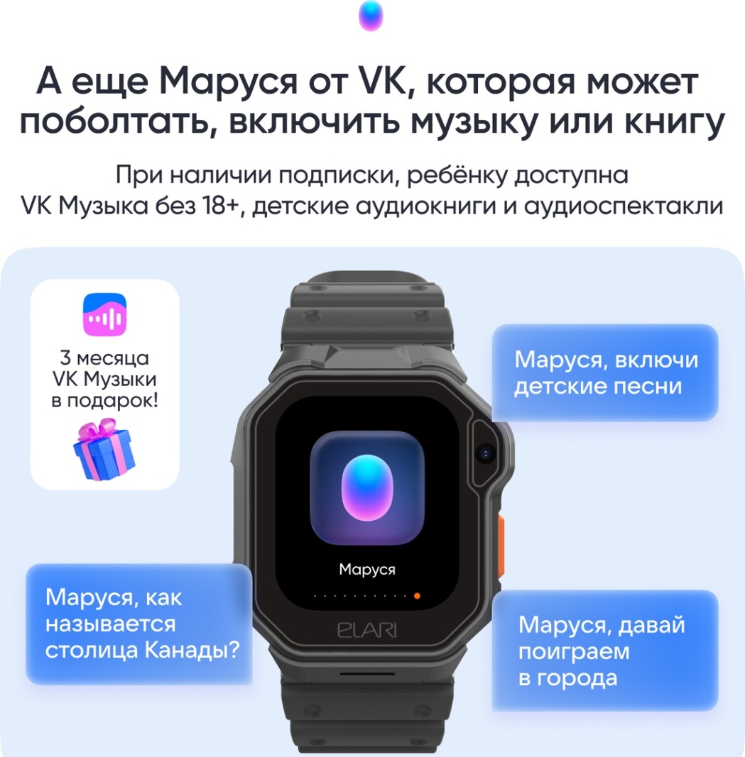 Смарт-часы Elari KidPhone Techno 4G 45 мм черный