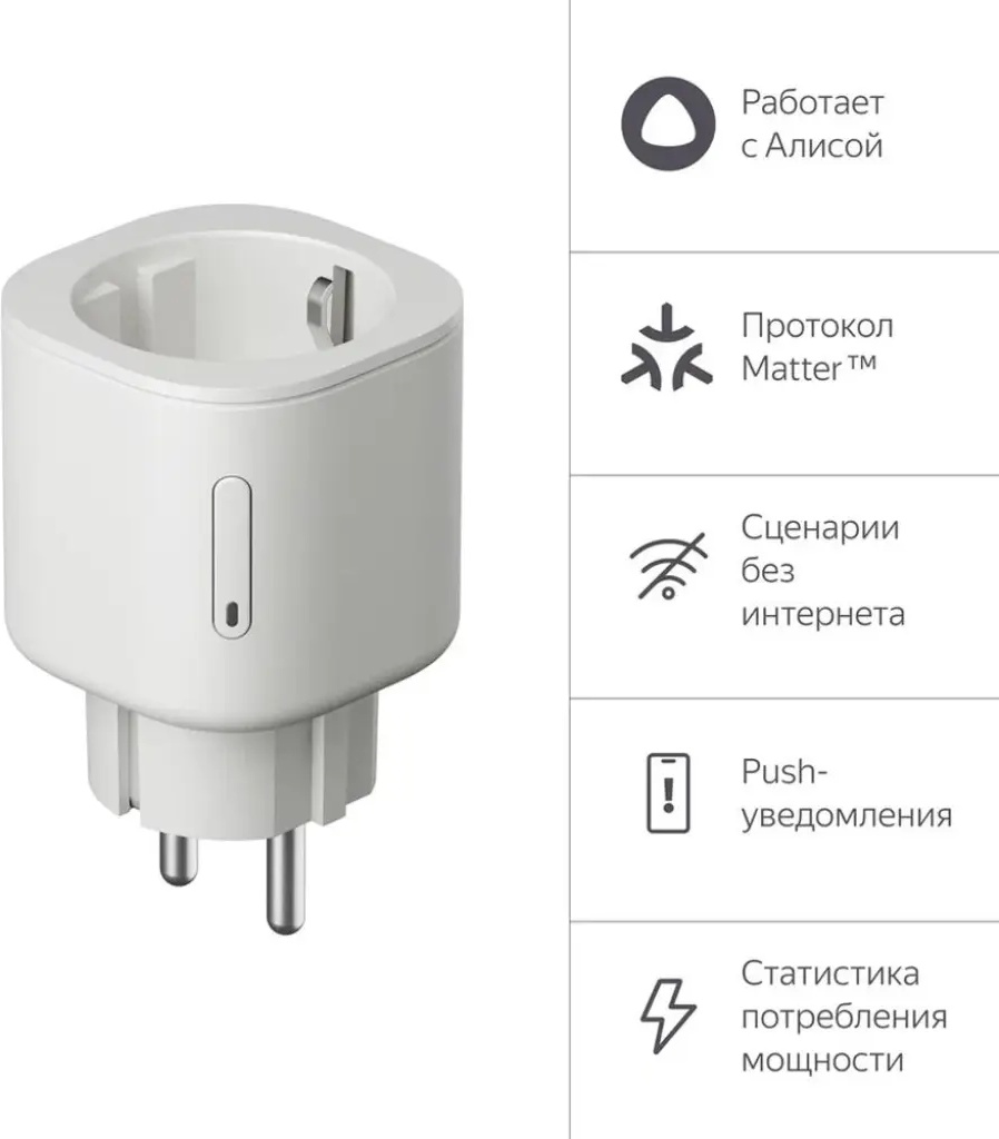 Розетка Яндекс накладная YNDX-00540WHT, белая